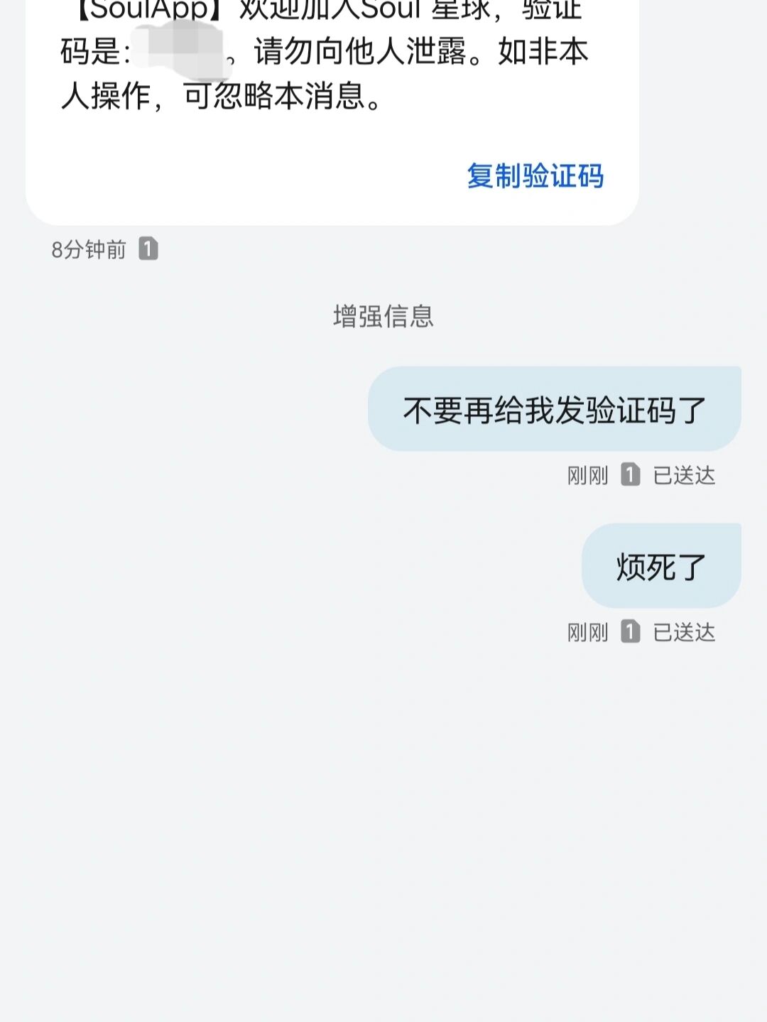 不知道验证码怎么办呀(不知道自己验证码怎么办)