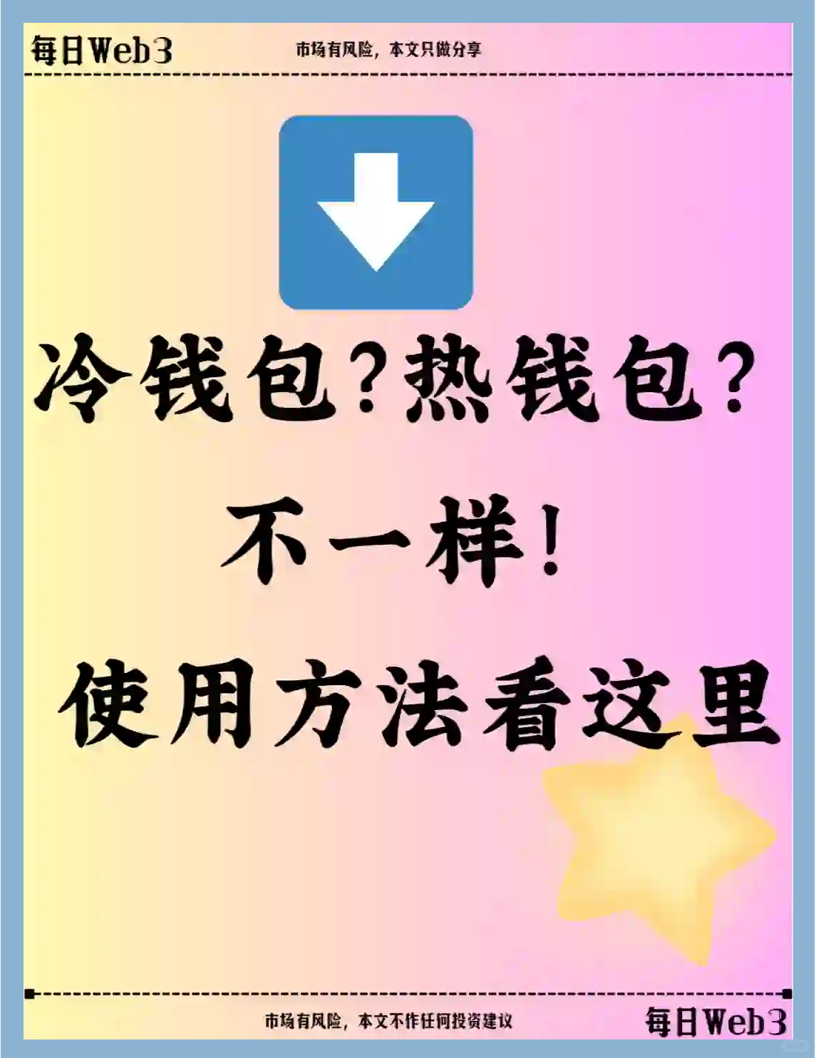 冷钱包连接(冷钱包为什么可以断网使用)