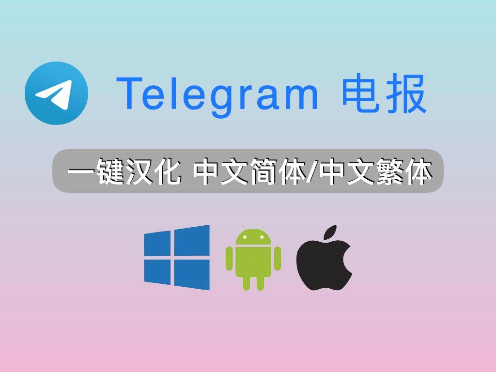 telegeram电报无法登陆(电报telegram登录解决方案)