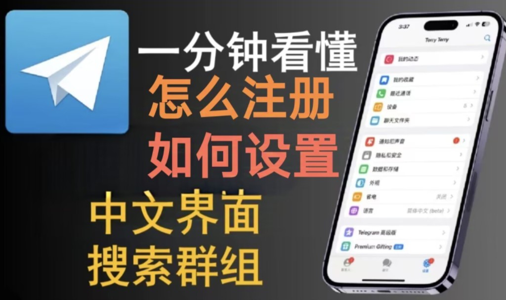 telegream怎么登录(telegram换设备如何登录)