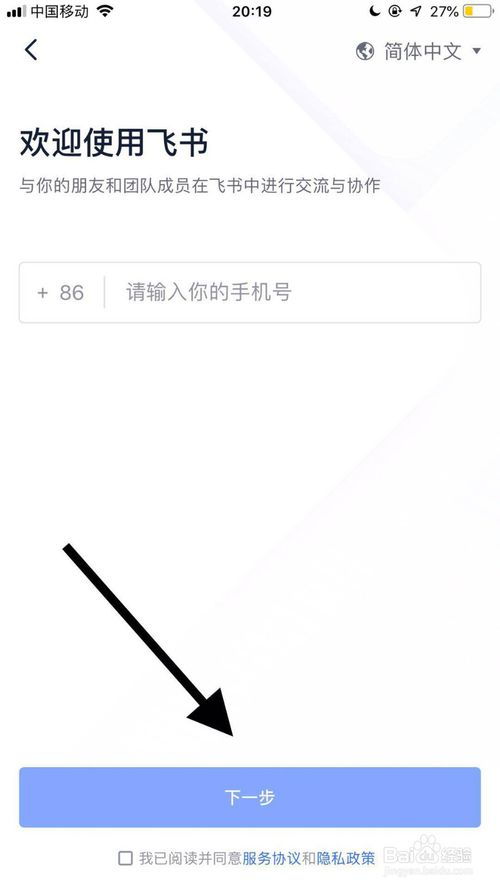 iphone纸飞机怎么设置中文(纸飞机苹果手机版的怎么转换成中文)