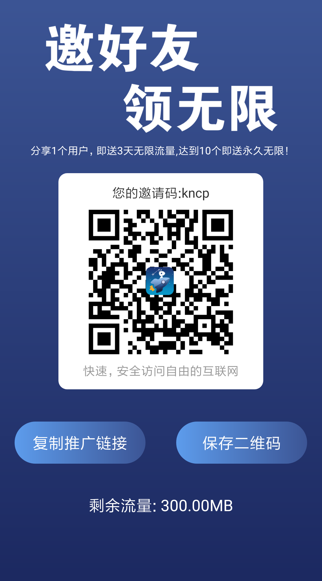 每天两小时雷霆vp加速器的简单介绍