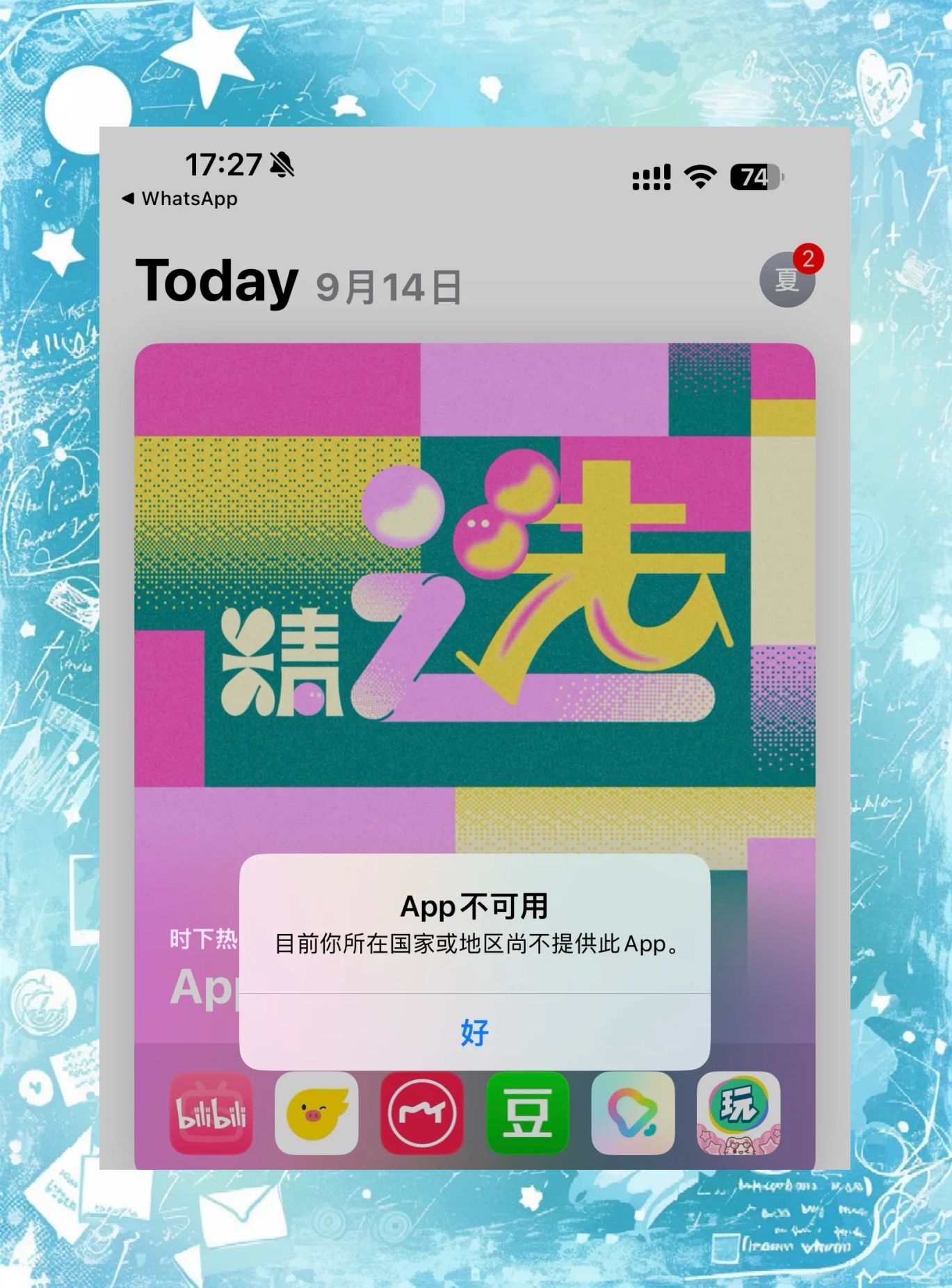 苹果下载whatsapp怎么用不了(苹果下载whatsapp 怎么用不了)