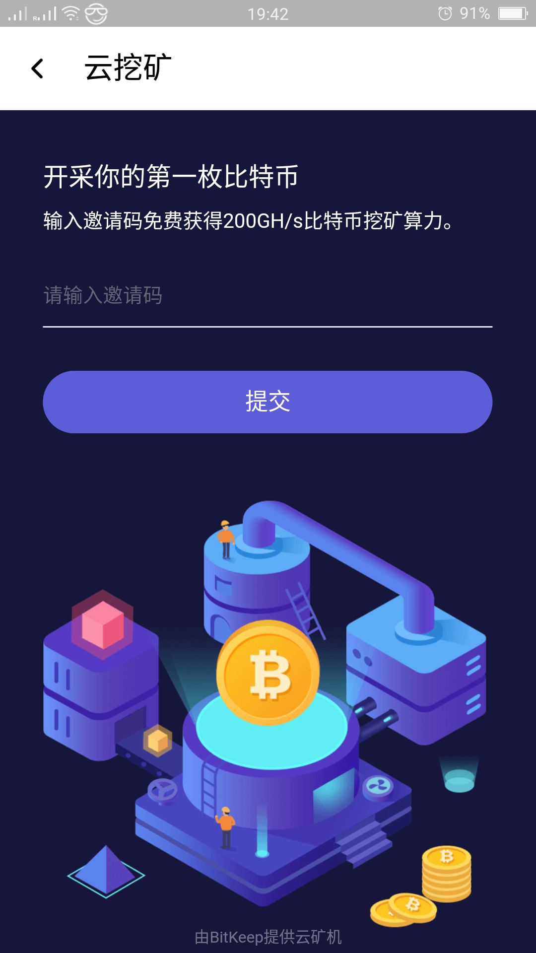 bitkeep安卓下载(bitkeep官网最新版本下载)