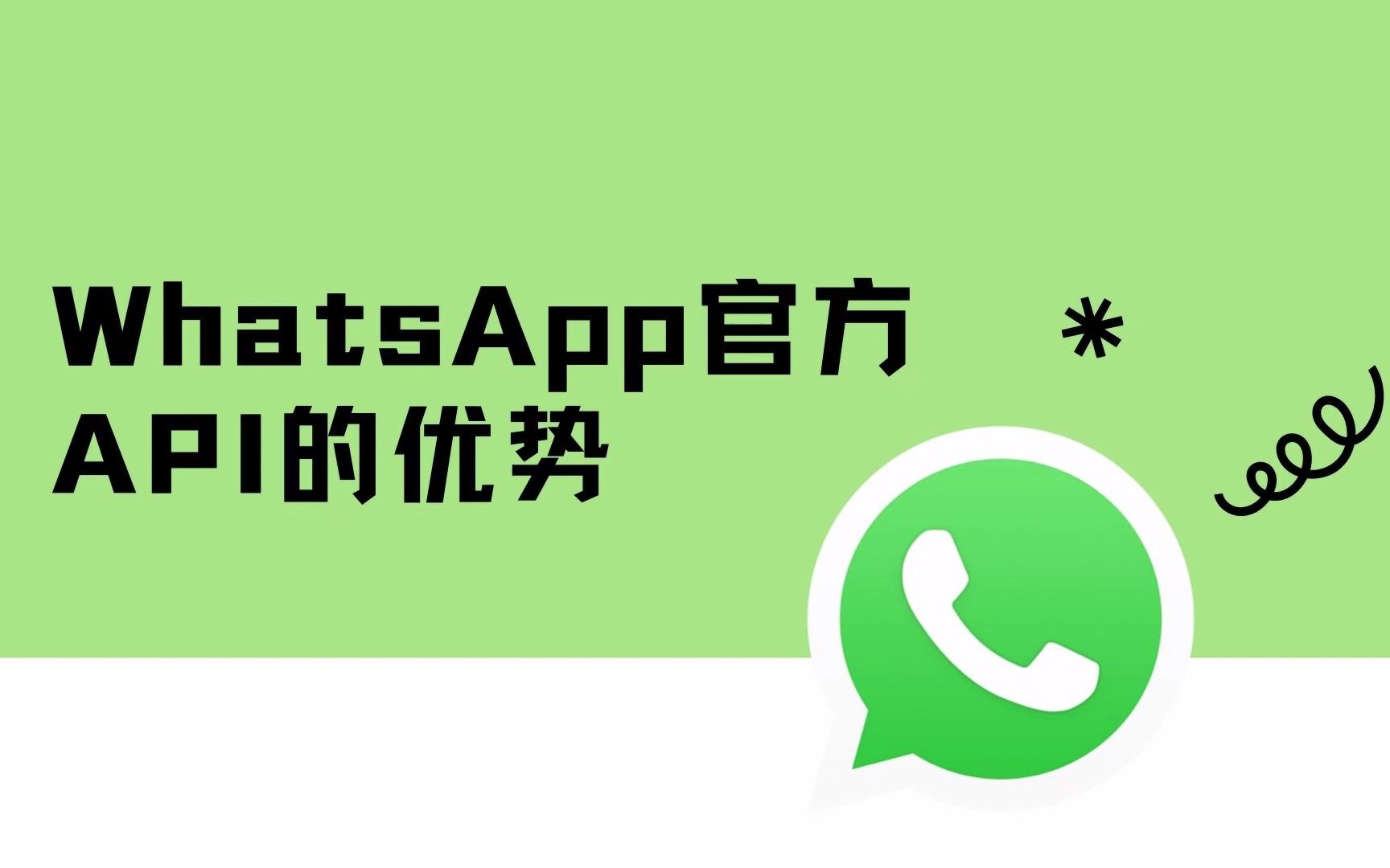 关于whatsapp官方网下载2020的信息