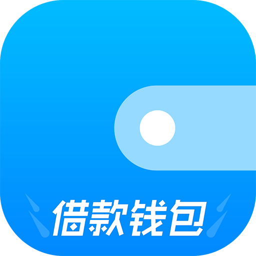信用钱包app下载(信用钱包app下载安装)