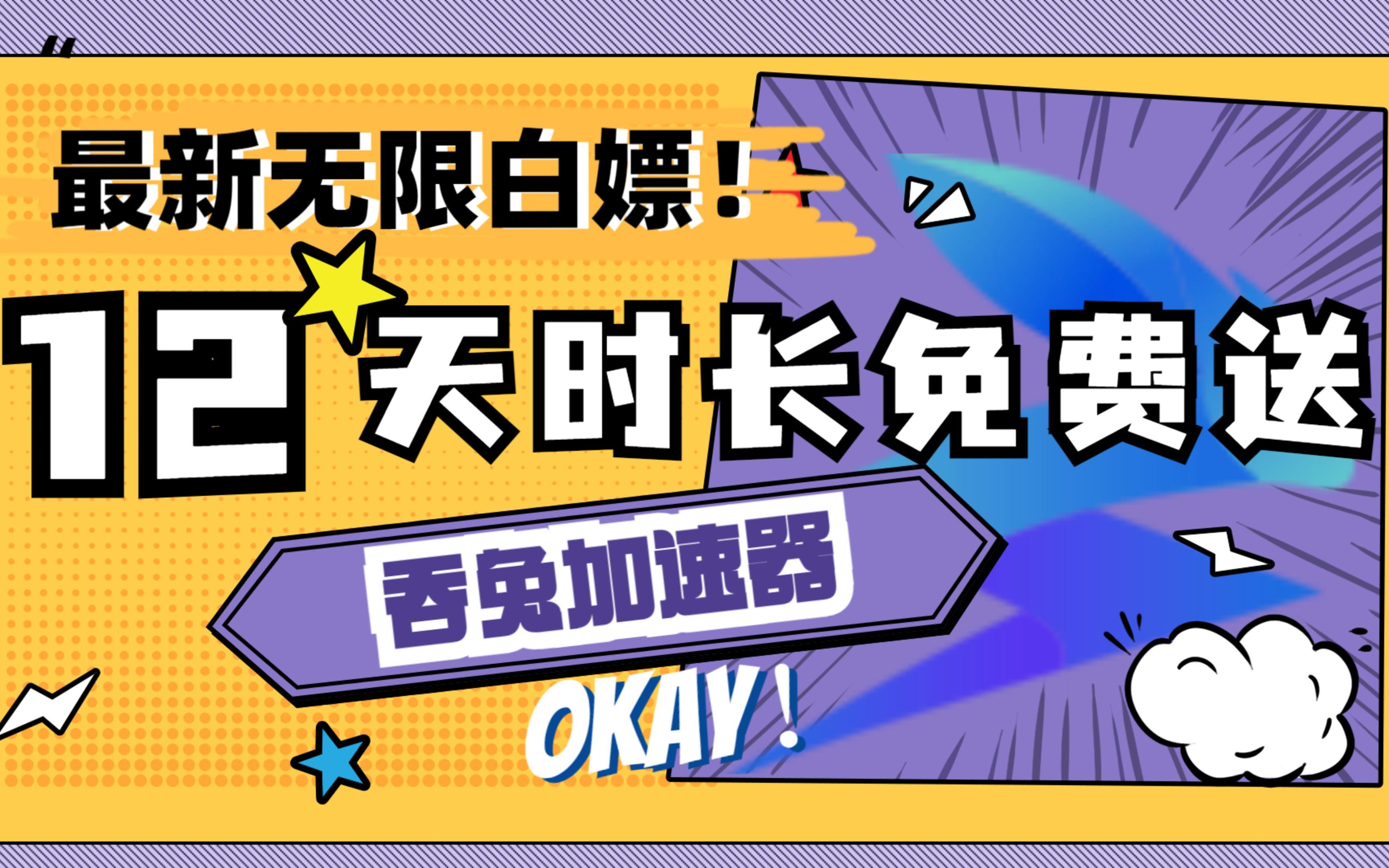 包含快鸭vp加速器最新版的词条