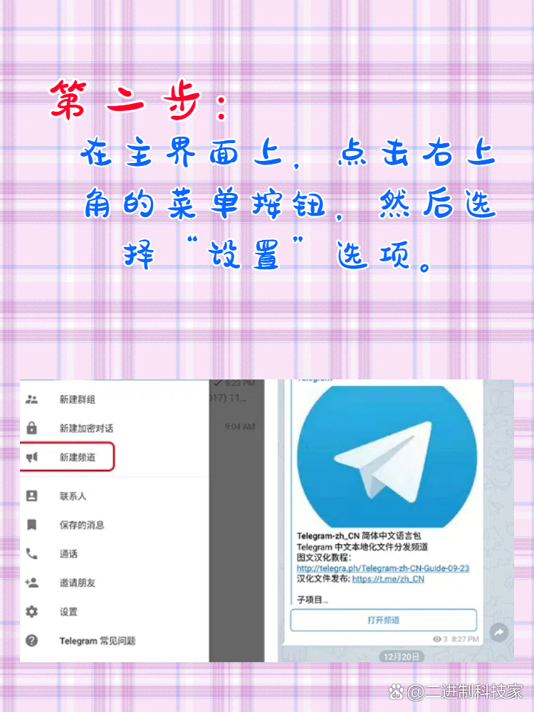 telegeram国内版安卓下载的简单介绍