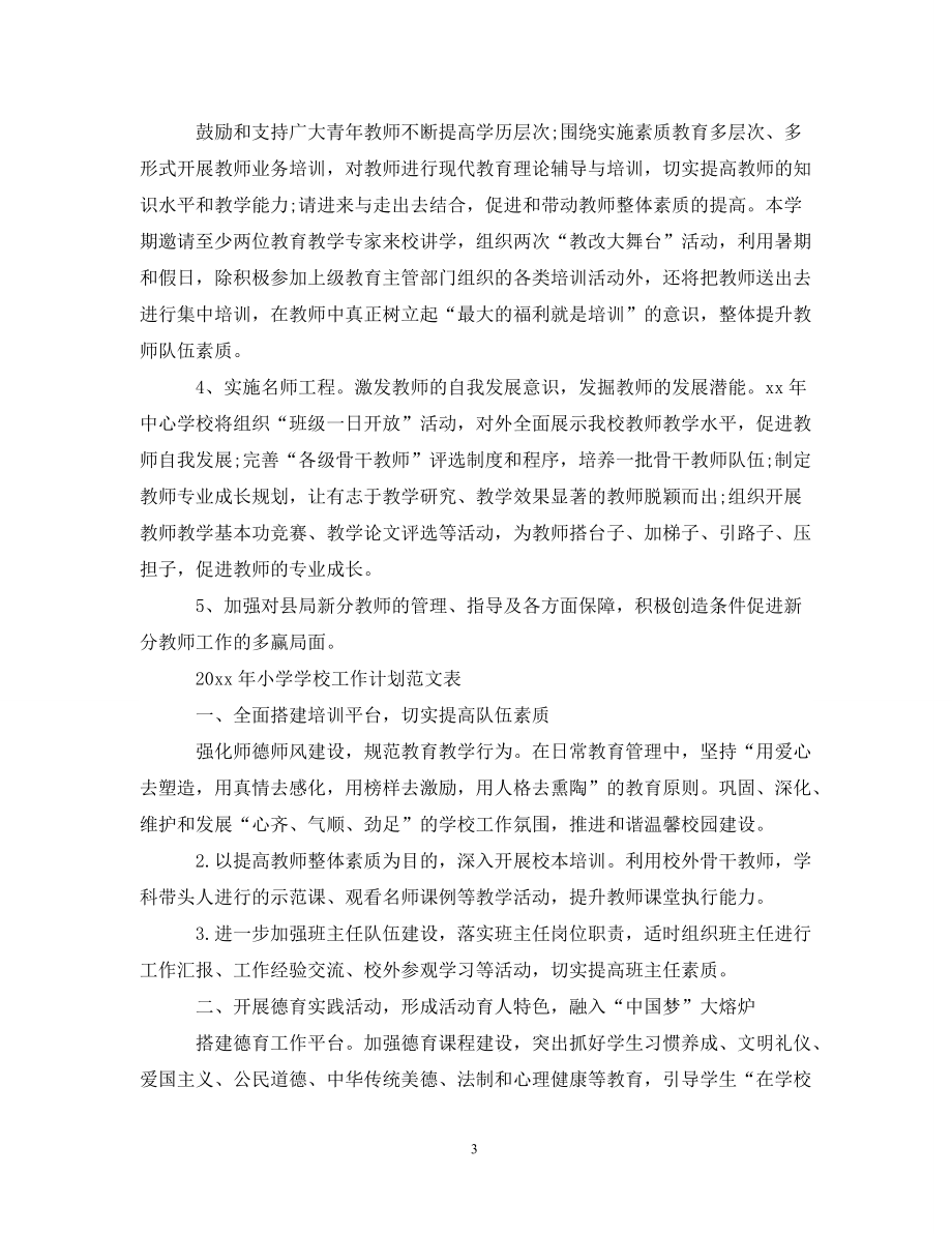 多功能梯子论文(多功能梯子论文怎么写)