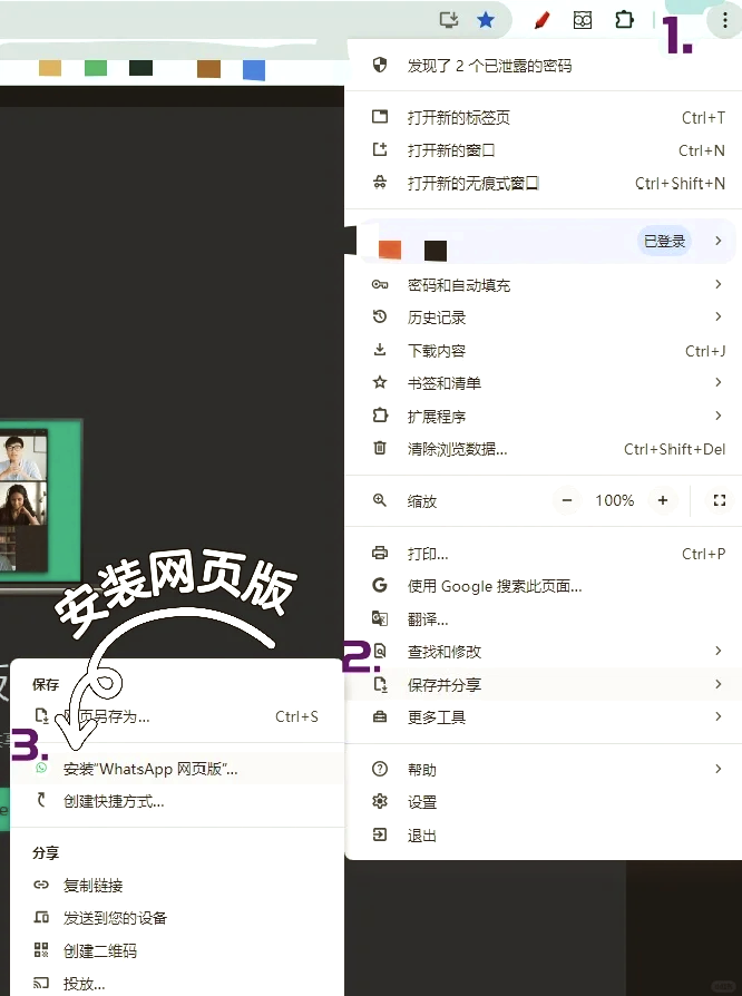 whatsapp怎样加好友(whatsapp如何添加好友账号)