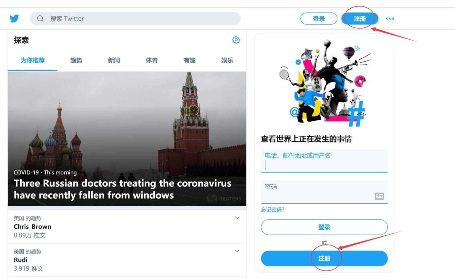 twitter(twitter下载)
