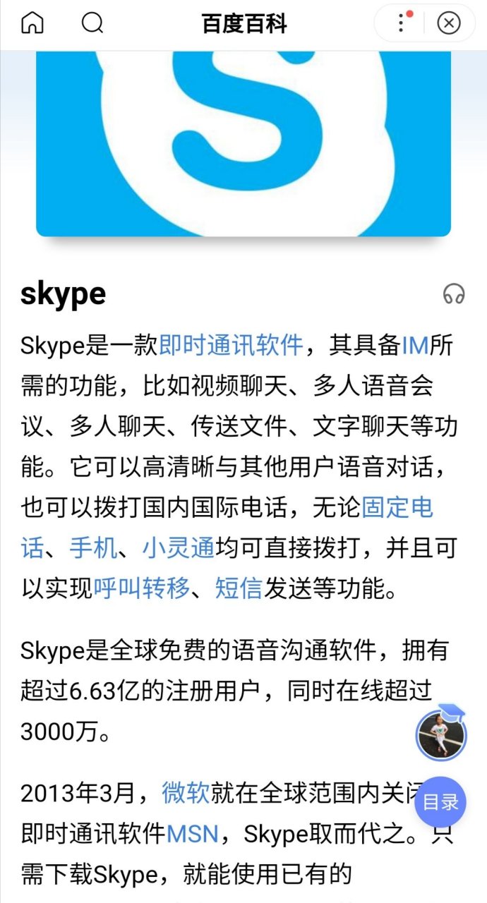skype下载失败(skype下载不了怎么办)