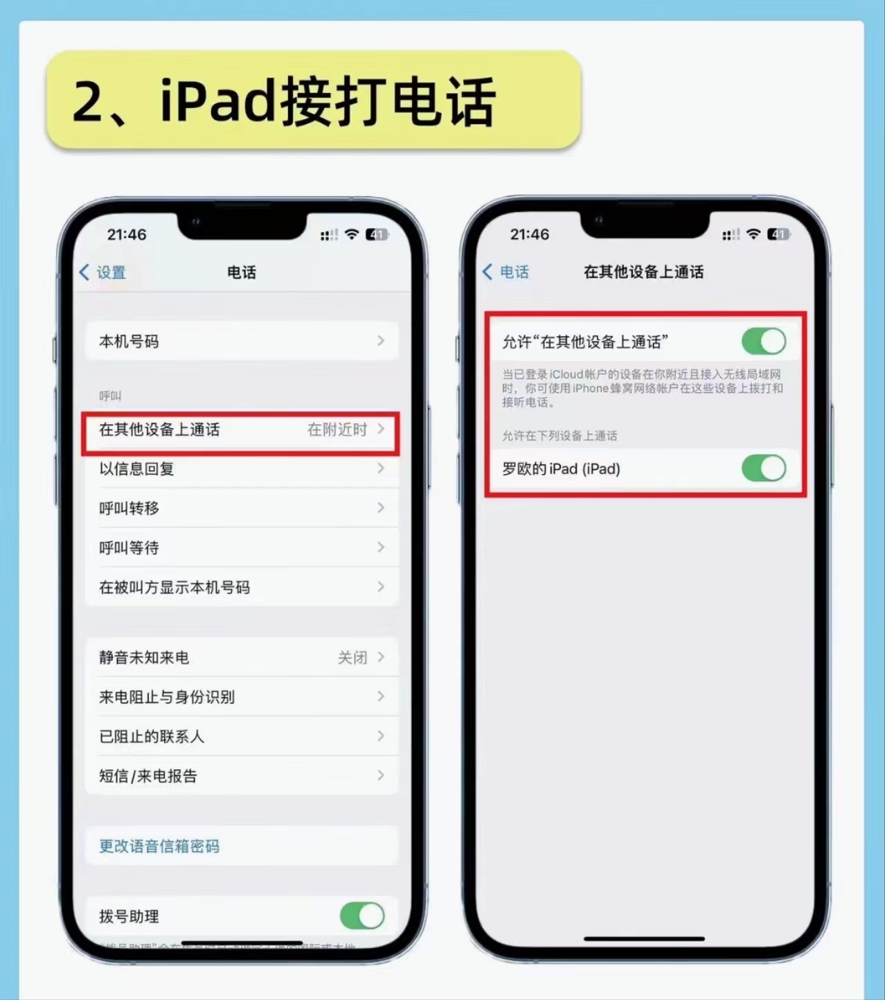 不知道验证码怎么办苹果平板(平板电脑的验证码忘记了怎么办?)