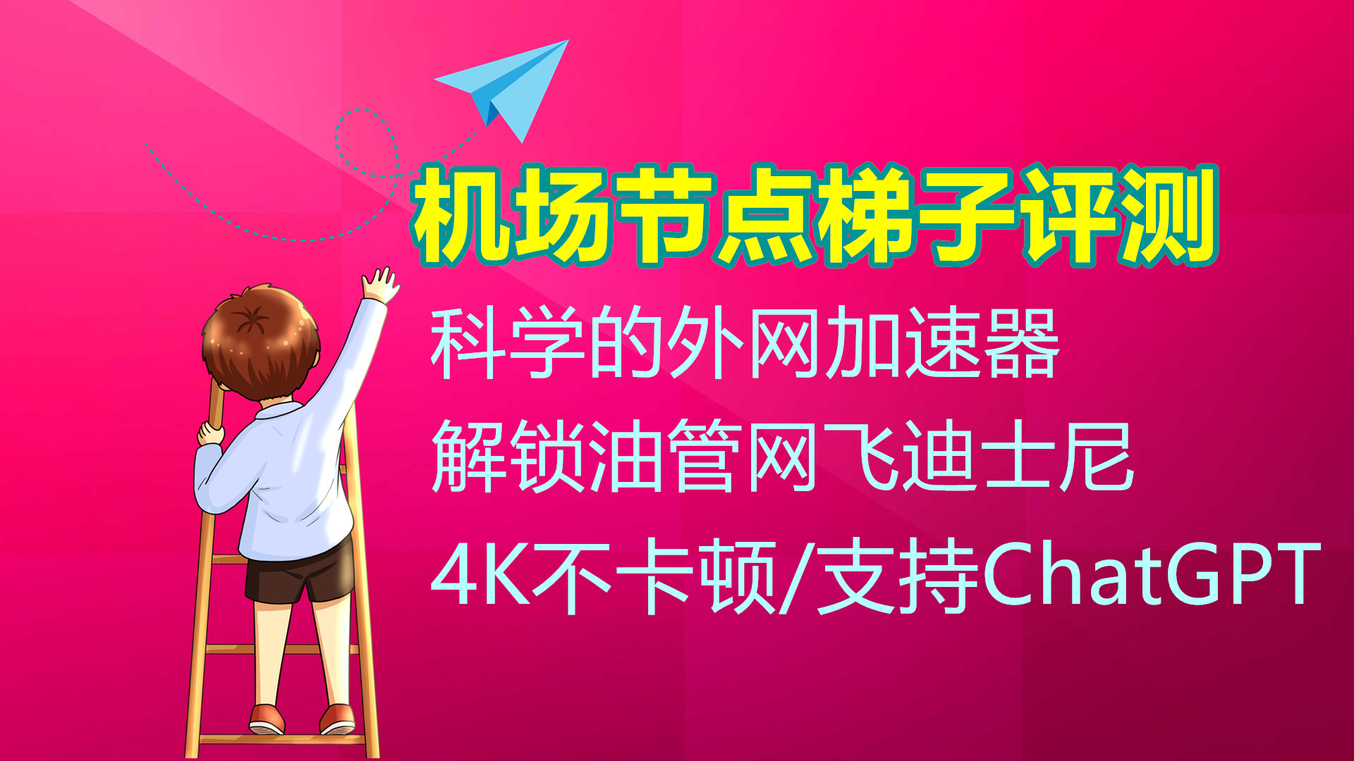 网站需要梯子什么意思(打开网页需要梯子是什么意思)
