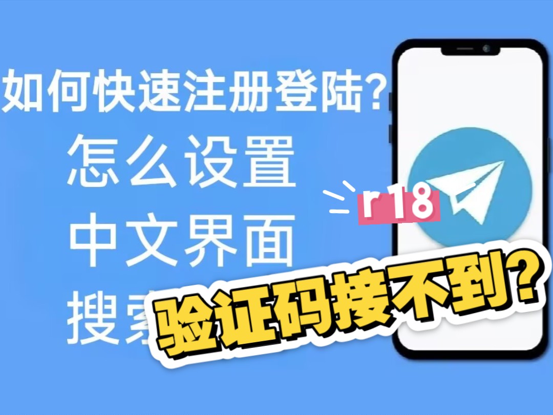 telegram怎么登陆进去2021(telegram怎么登陆进去2023教学)