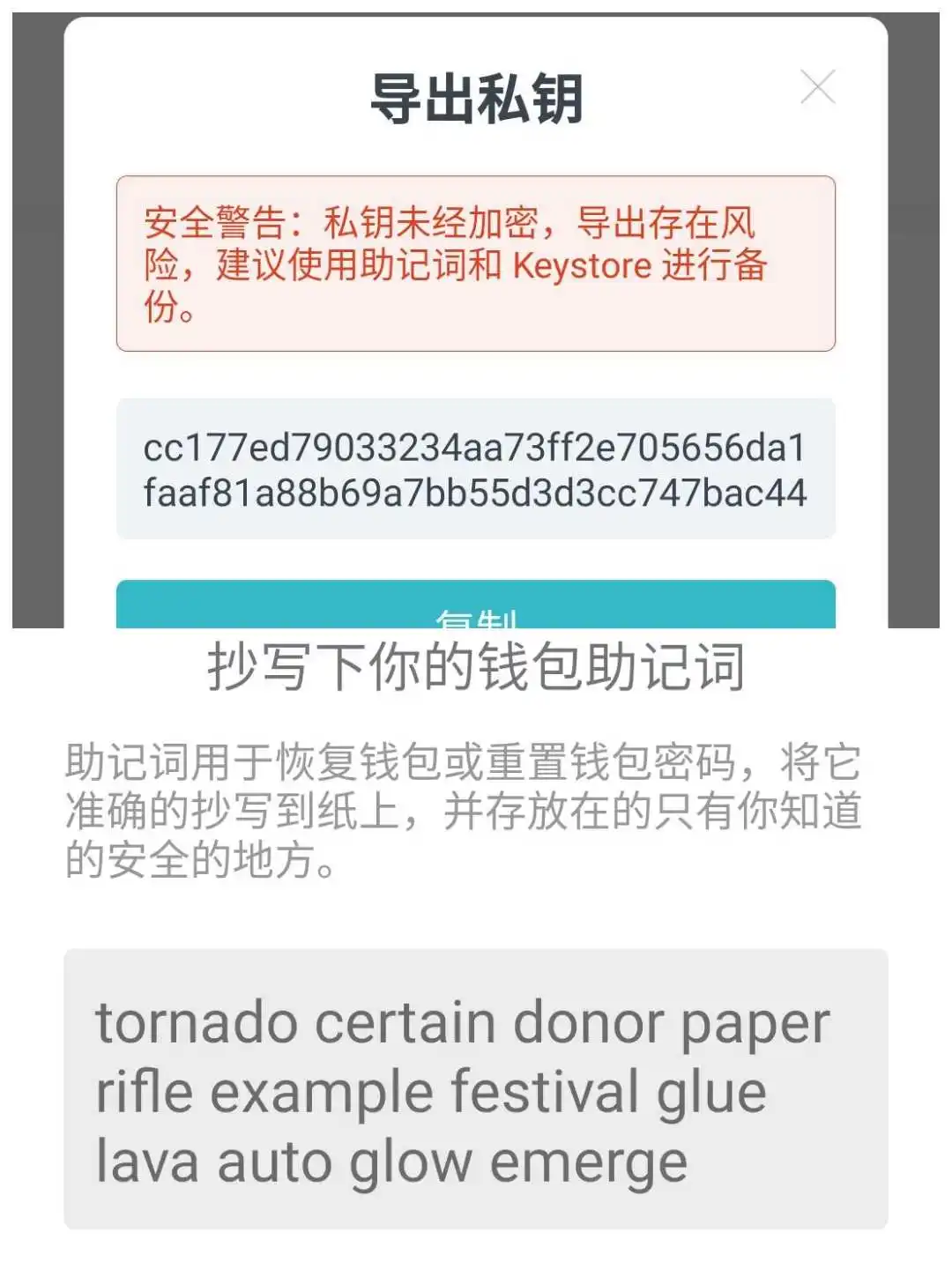 intoken钱包助记词顺序(imtoken钱包怎么找回助记词)