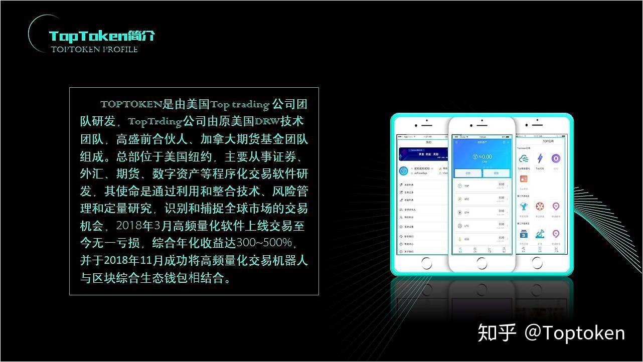 toptoken钱包下载(tptoken钱包官方下载)