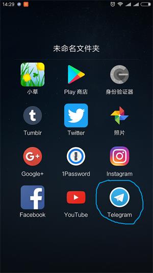 手机telegeram文件下载位置(苹果手机国内怎么下载telegeram)