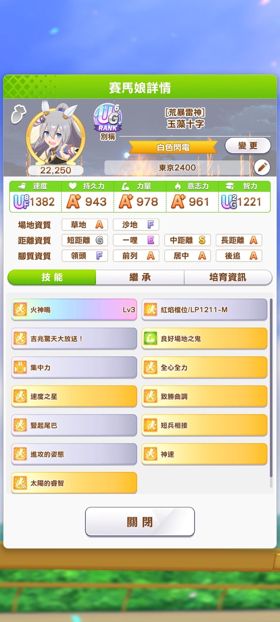 赛马娘手游下载(赛马娘手游下载官网)