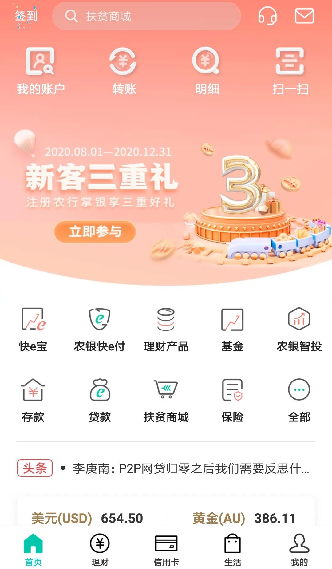 币coin官网下载二维码的简单介绍