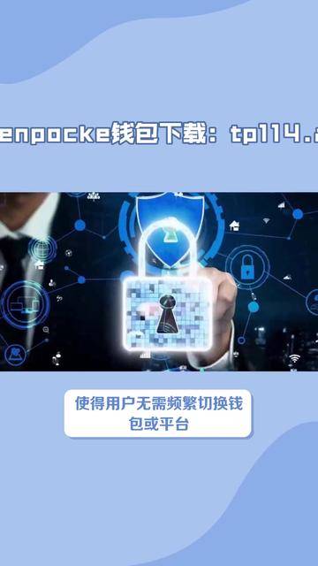 下载tp钱包app官方下载安装(token pocket钱包下载)