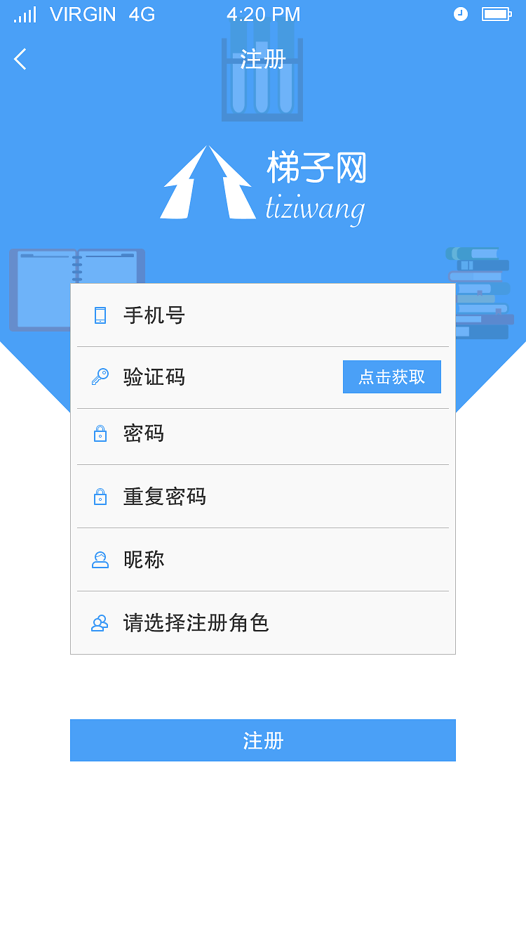 电脑端免费梯子推荐app的简单介绍