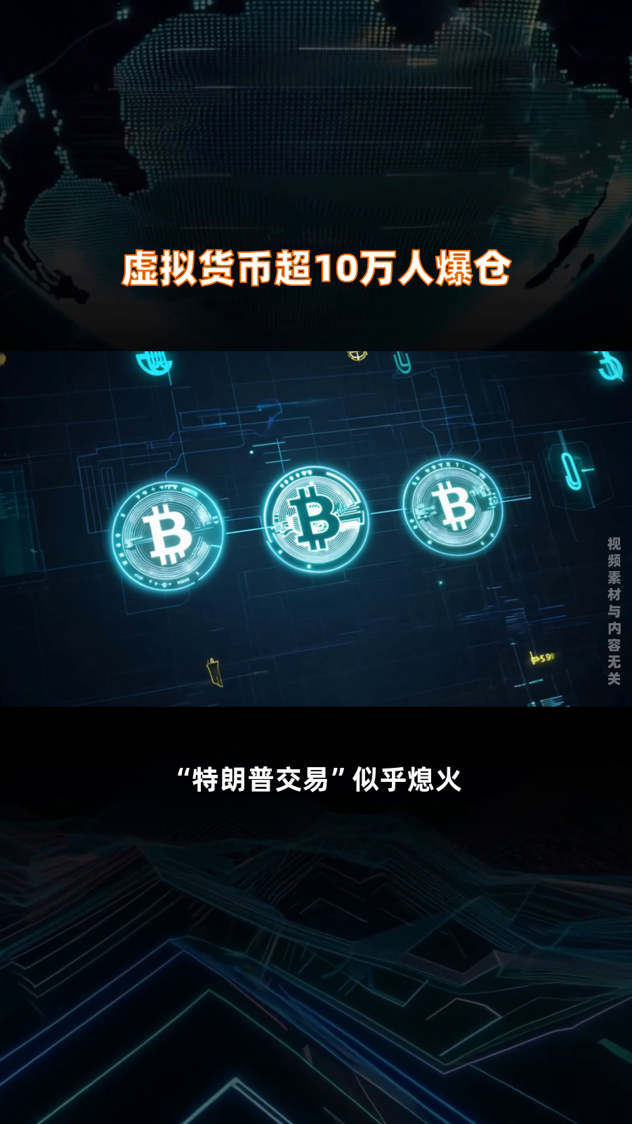 虚拟币平台排名前十(虚拟币排行榜2021)