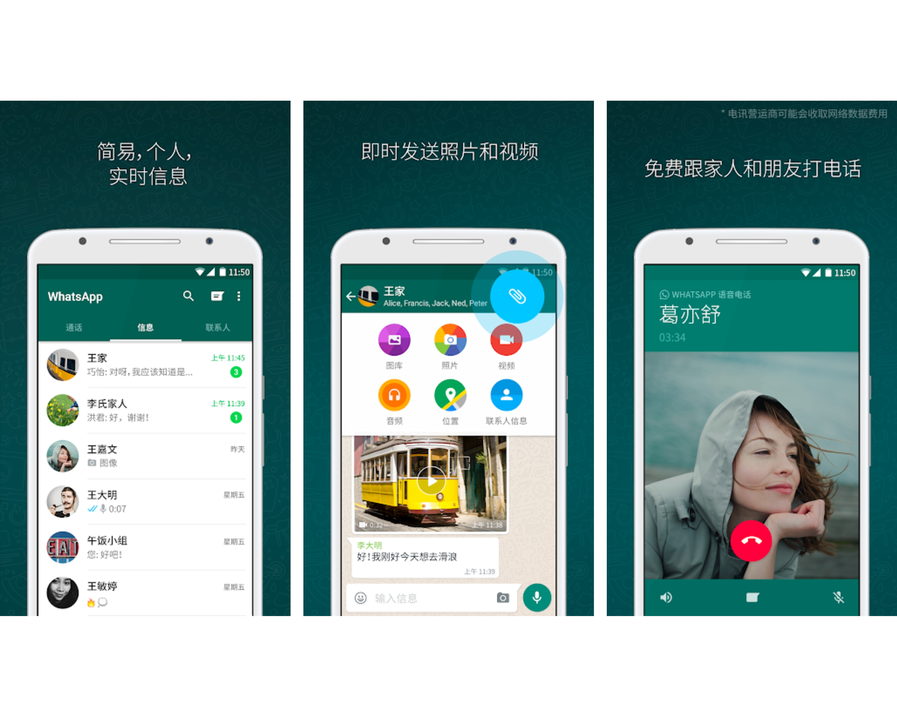 包含whatsapp下载apkpure的词条