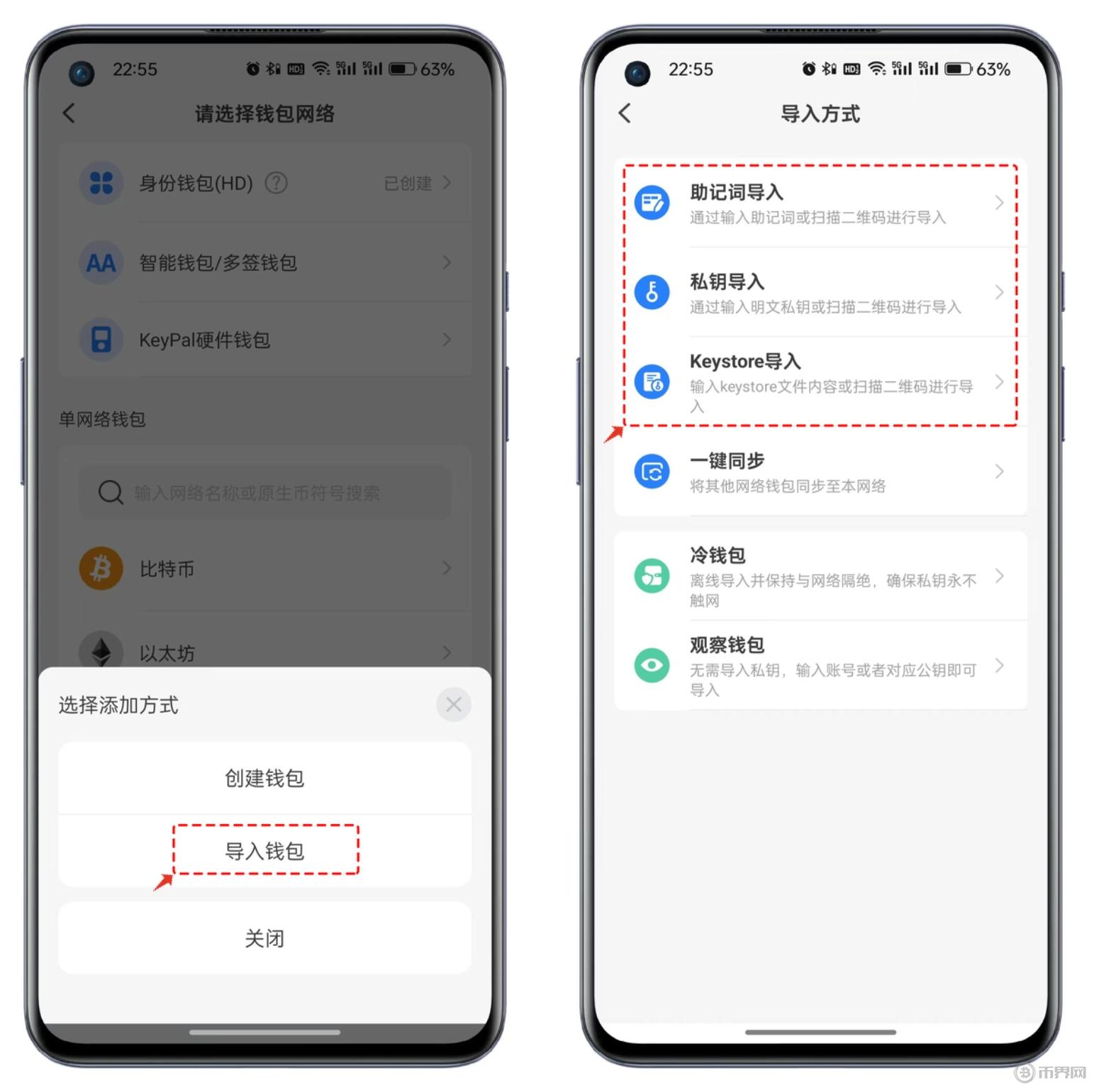 tokenpocket钱包注册(tokenpocket钱包注册教程)