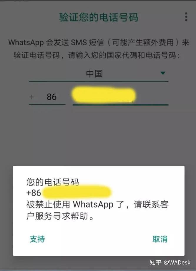 whatsapp用中国手机号可以注册吗的简单介绍
