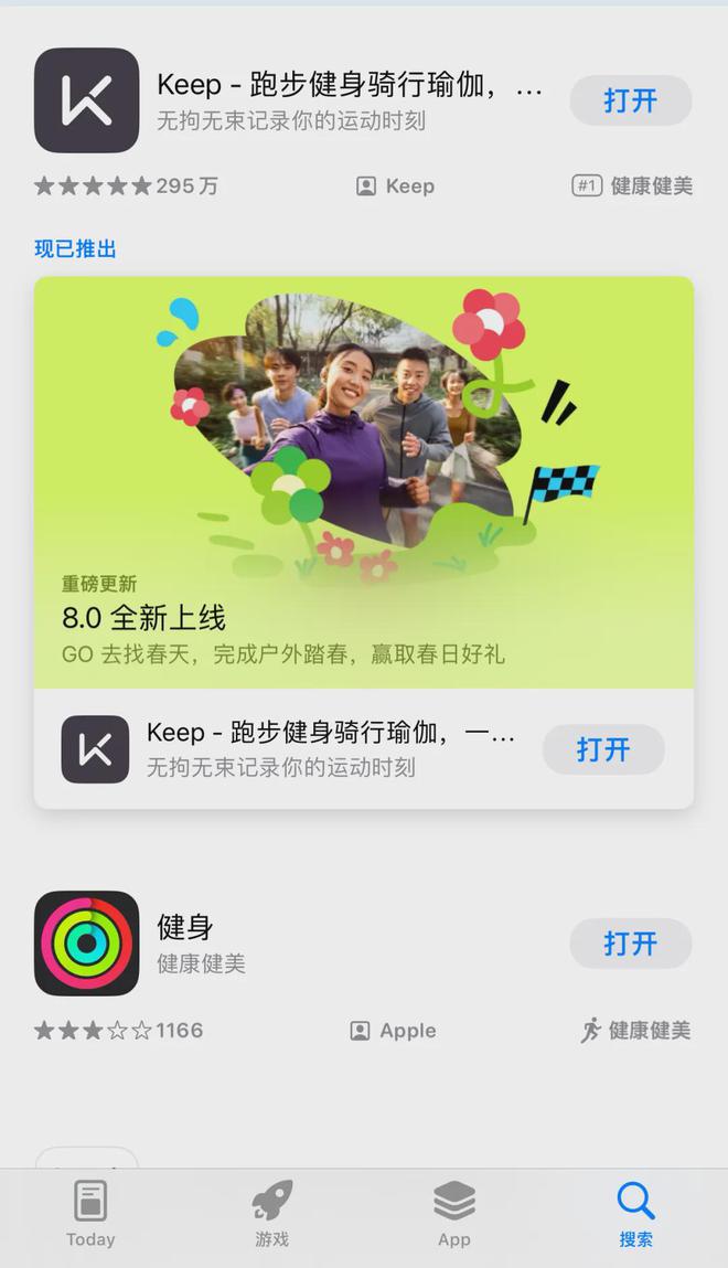 keep健身官网(keep健身官网下载电脑链接)