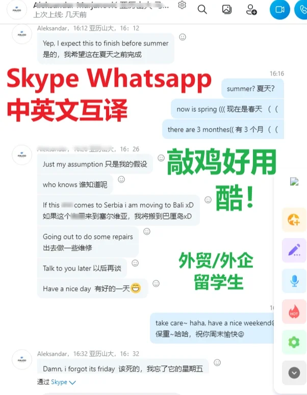 skype英语怎么读音(skype用英语怎么读音)