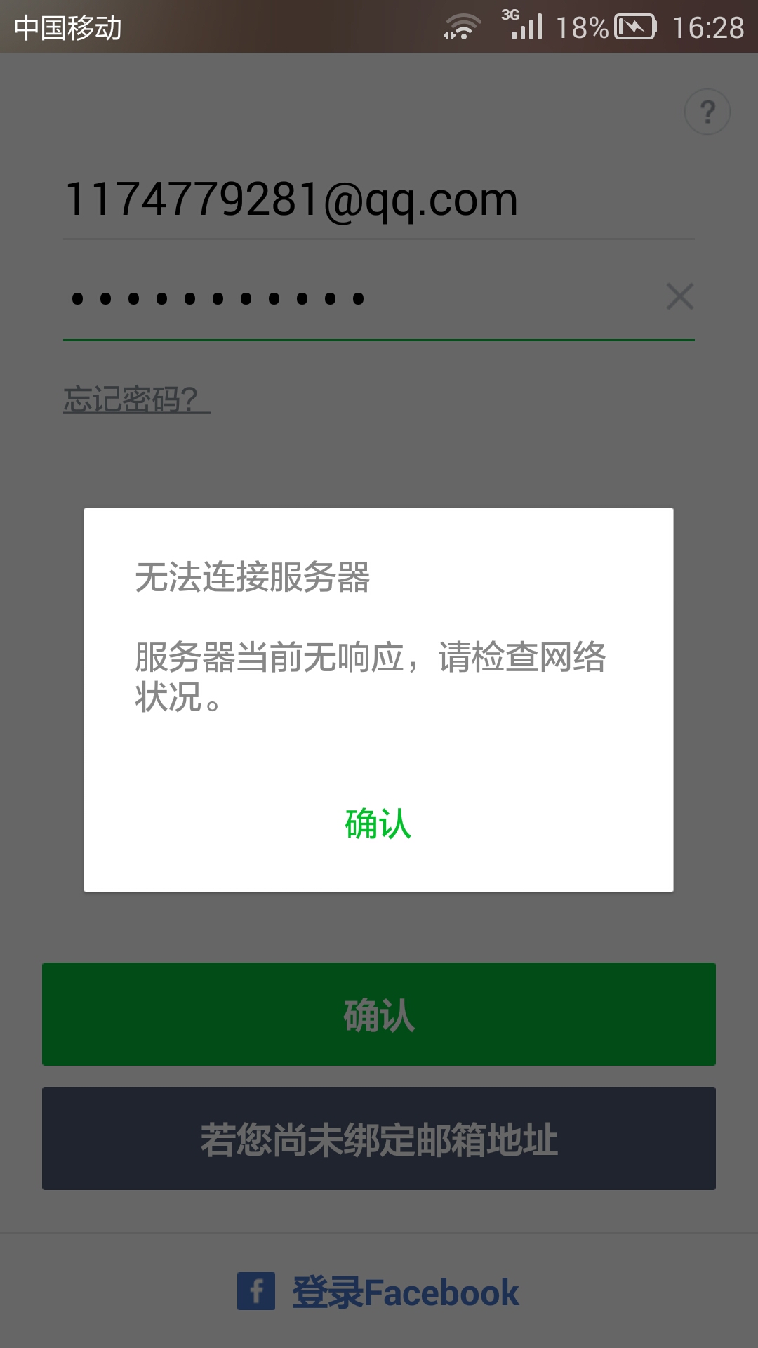 大陆如何注册line账号(大陆如何注册line账号手机)