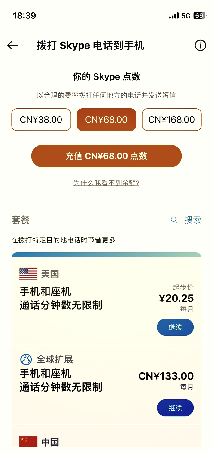 skype华为手机版下载(华为手机如何下载skype)