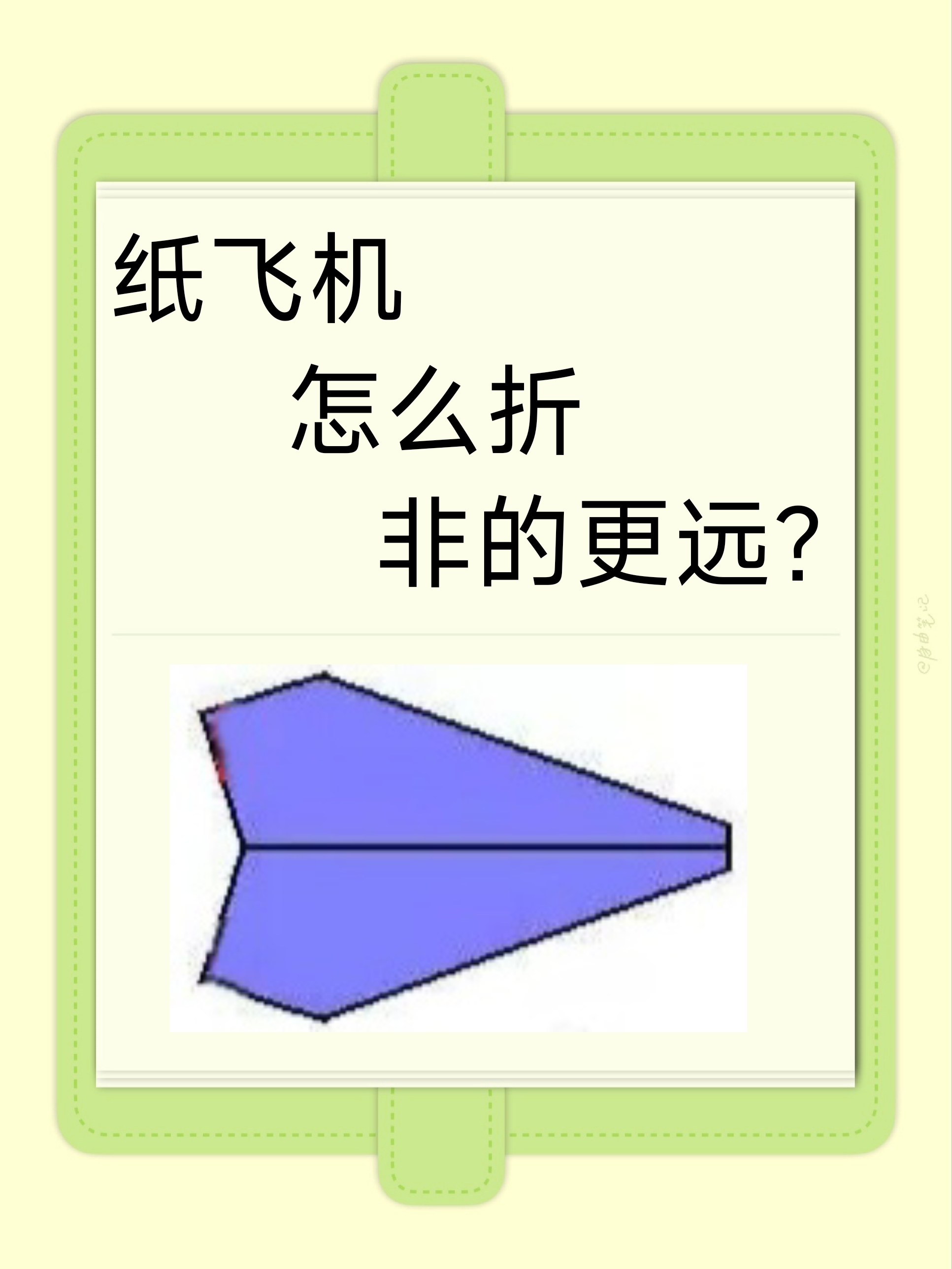 纸飞机app怎么调成中文(纸飞机软件怎么弄成中文版的)