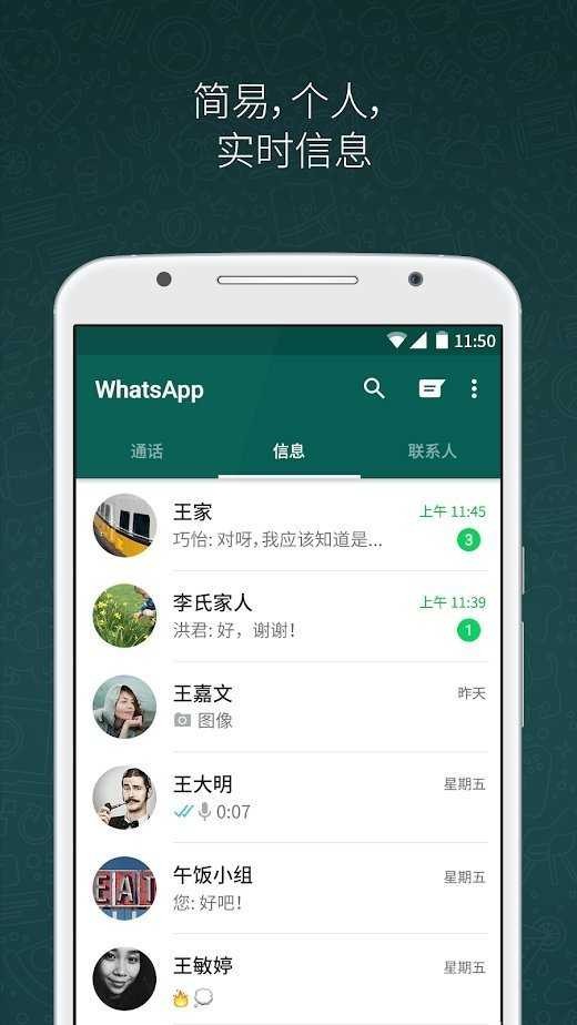 whatsapp注册软件(whatsapp用什么注册)