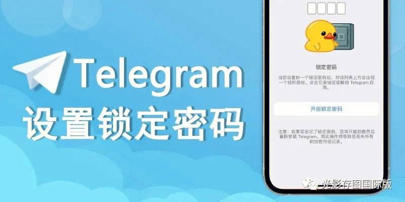 telegram密码登陆(telegram用户名登录)