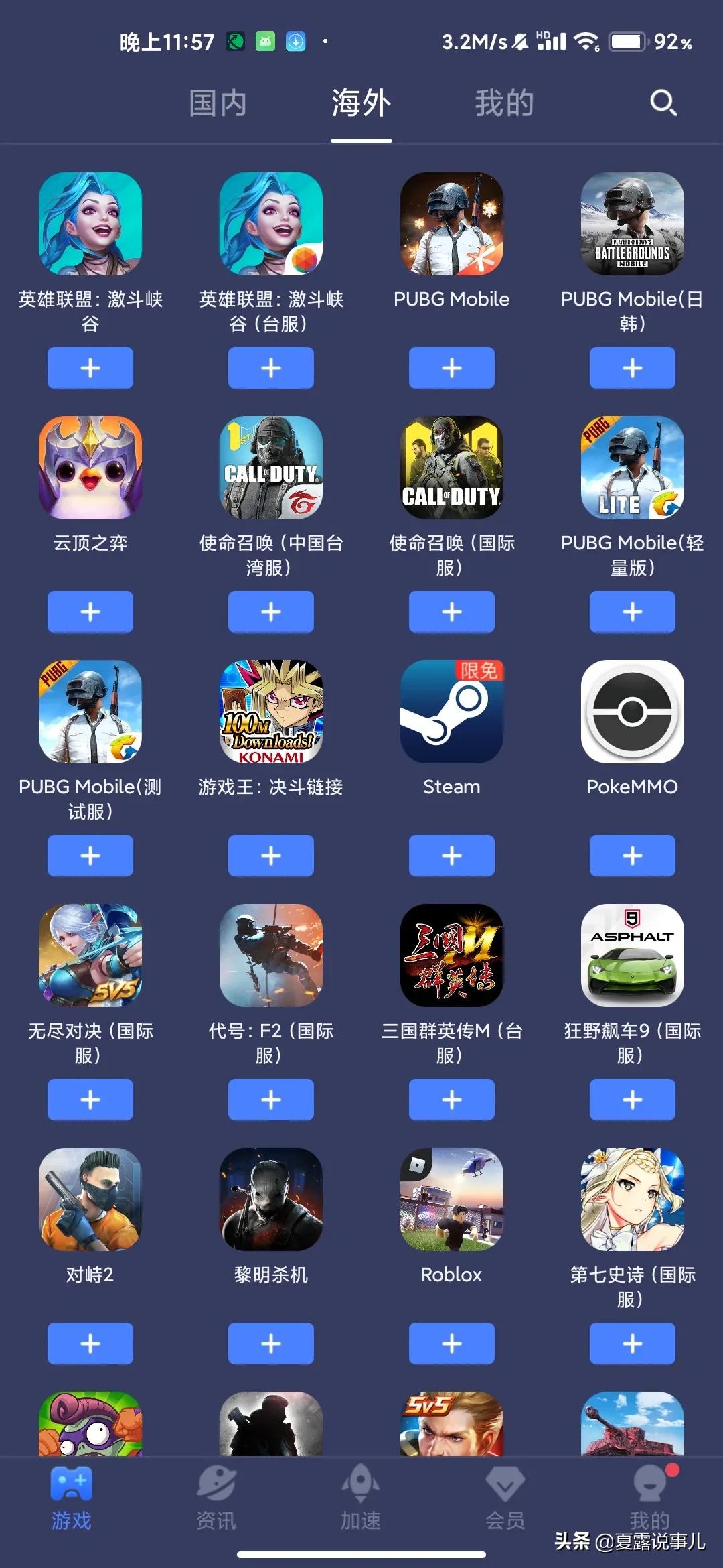 关于vp加速器试用7天的信息