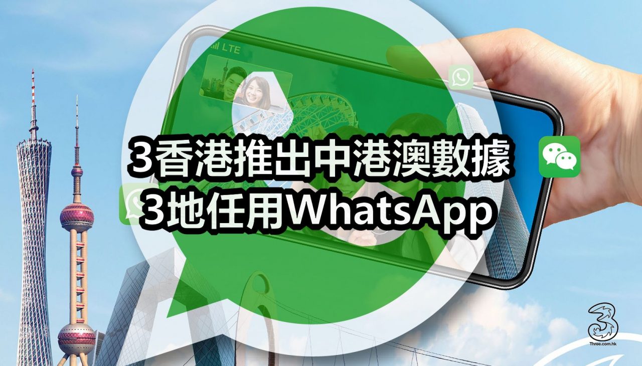 whatsapp香港号码验证(whatsapp用香港卡注册可以用吗?)