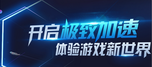 包含telegreat加速器用哪个游戏的词条