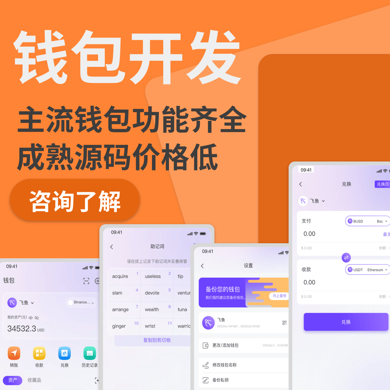 包含token钱包官网版app下载安装的词条