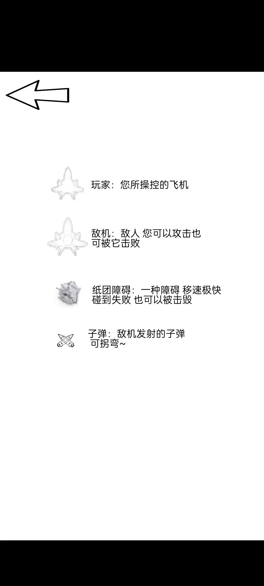 纸飞机软件是干什么用的,纸飞机软件是干什么用的有什么危害