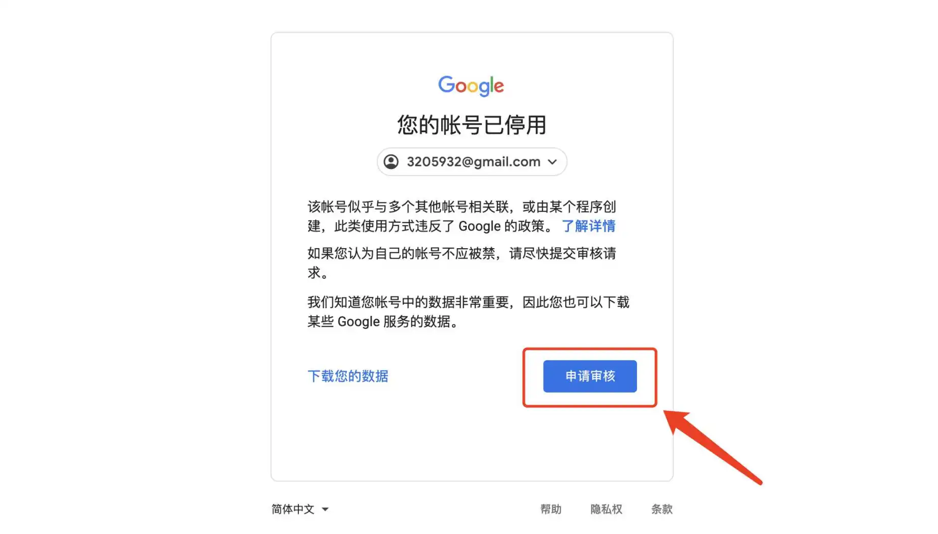谷歌邮箱账号注册手机号无法验证,2020谷歌邮箱注册手机号验证不了