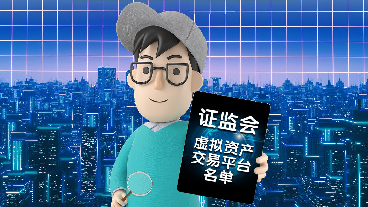 包含虚拟资产交易平台哪个靠谱的词条