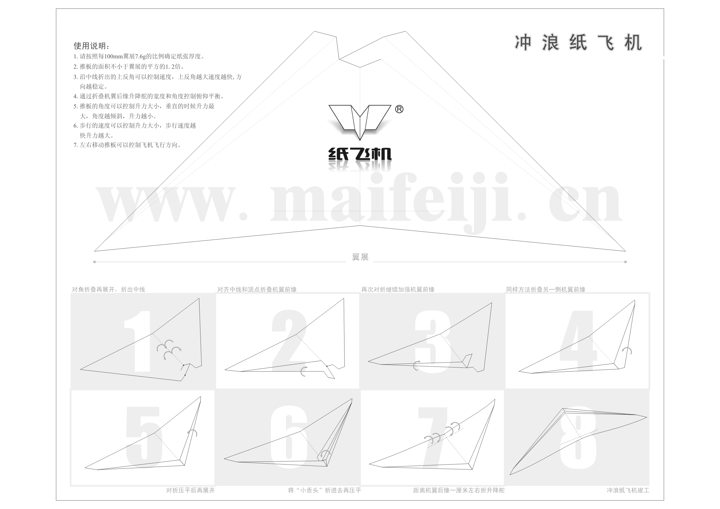 纸飞机官网入口知道,纸飞机中文版官网下载