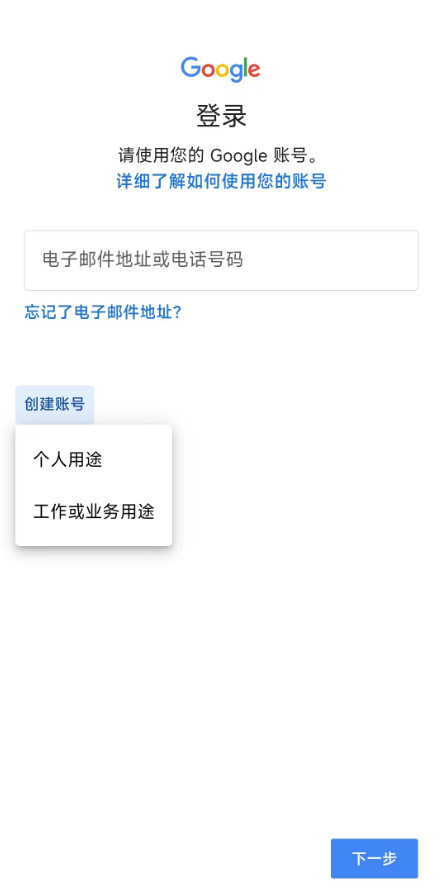 谷歌邮箱登录入口官网中文版,谷歌邮箱登录入口官网中文版下载
