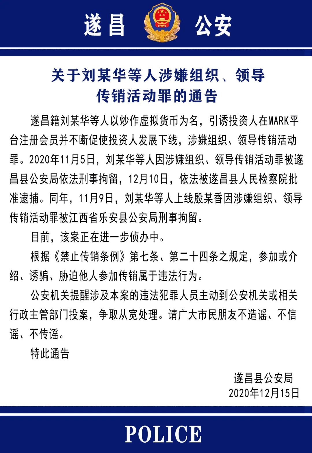 为什么警察说尽量不要碰虚拟币的简单介绍