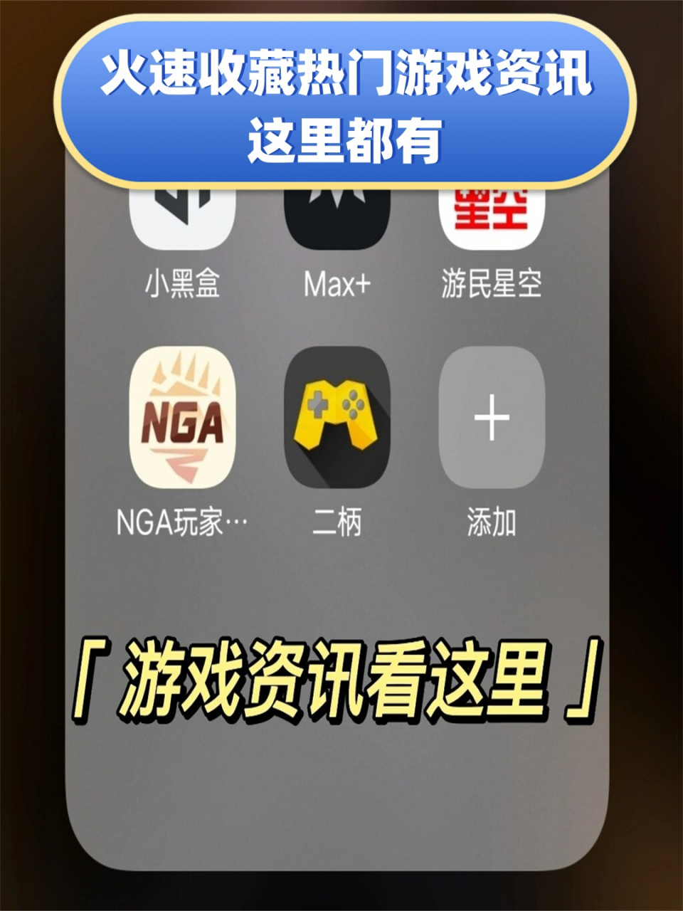 小黑盒app下载,小黑盒app下载32位