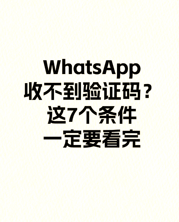 如何解决短信收不到验证码问题,手机短信收不到验证码是怎么回事?