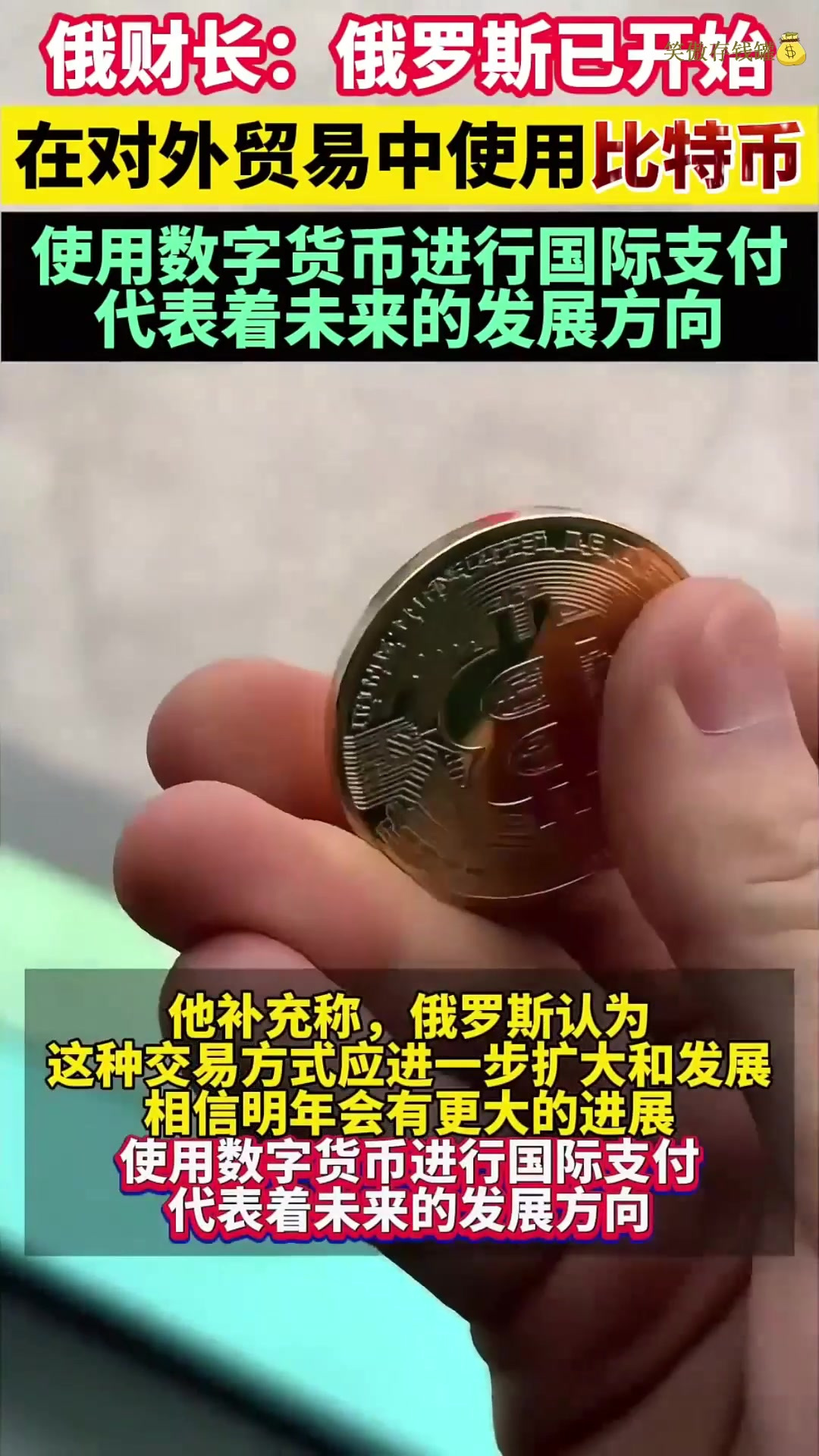 比特币在俄罗斯合法吗,比特币在其他国家合法吗